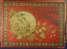 Art Nouveau Stamp Album