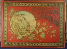 Art Noveau Stamp Album c1890