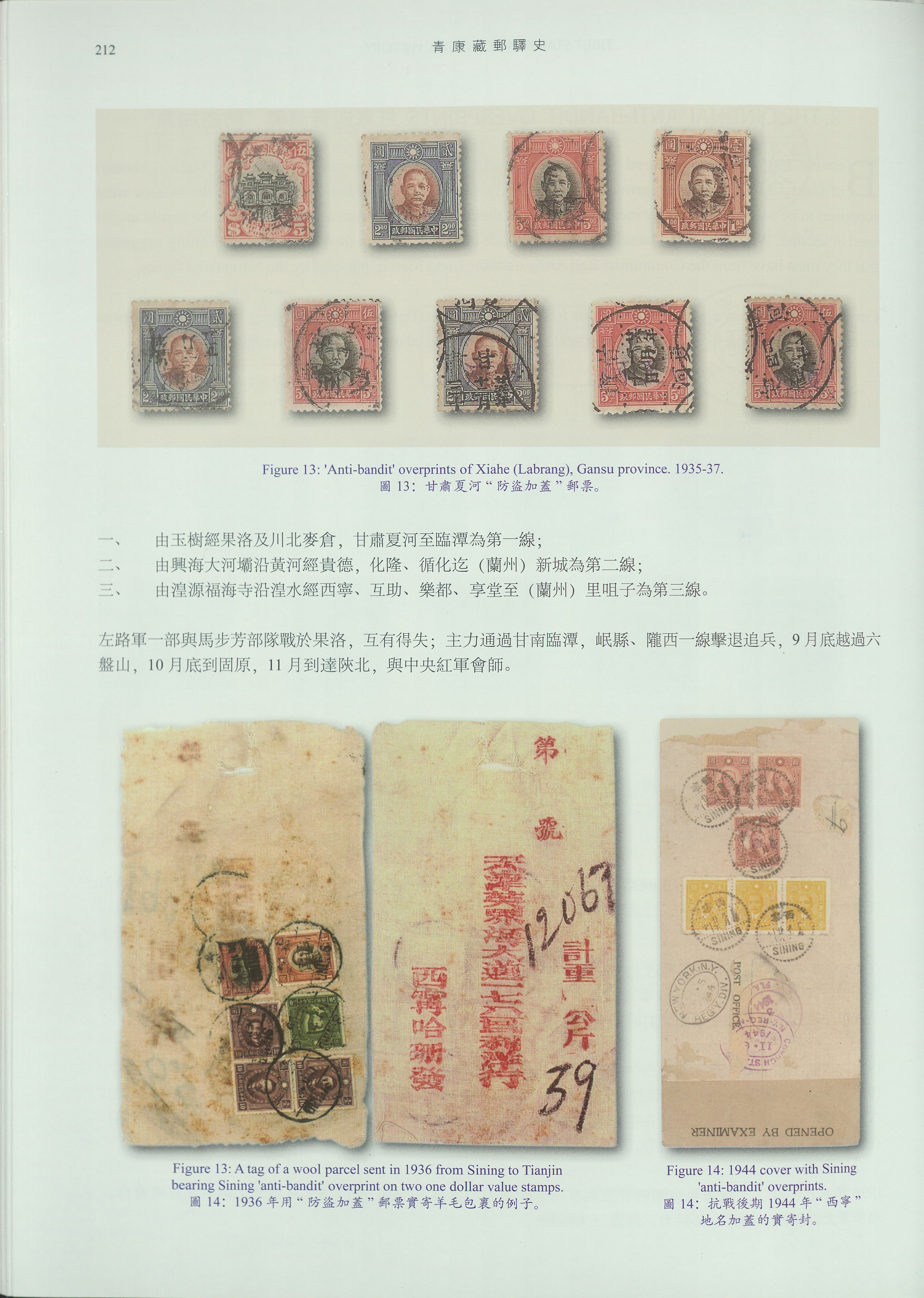 2003-12 Scott 3287-8 Tibetan Antelopes - China Stamps